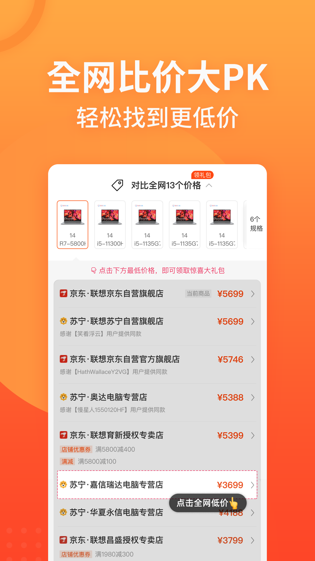 慢慢買比價網app手機版