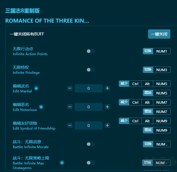 三國志8重制版三十五項(xiàng)修改器直裝版