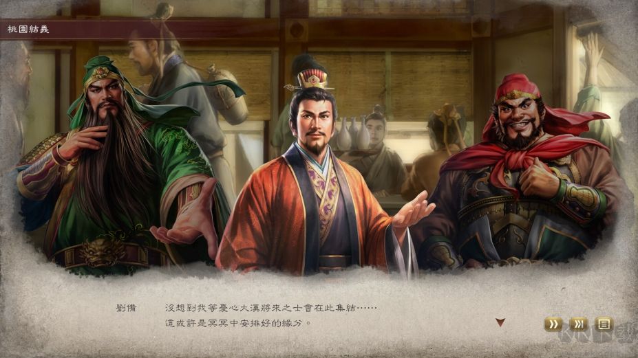 三國志8重制版三十五項(xiàng)修改器直裝版