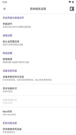 愛玩機工具箱app安卓版