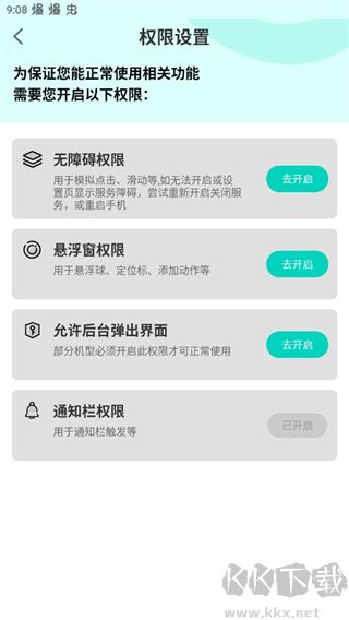 tap連點器官方手機版
