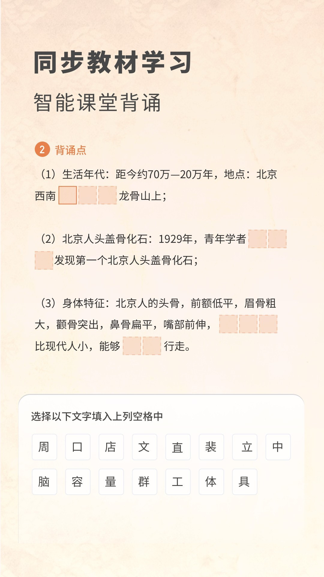 初中歷史考霸app專業版