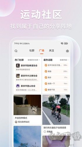 咕鴿運動app安卓版