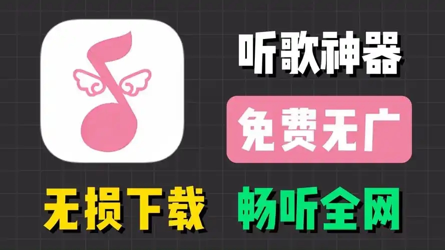 音質好的免費聽歌軟件-最全的免費音樂排行榜-免費音樂軟件推薦