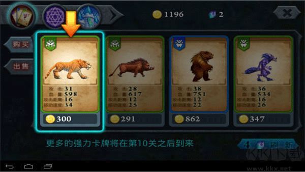 游戲攻略截圖1