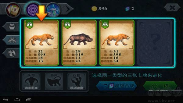 游戲攻略截圖2