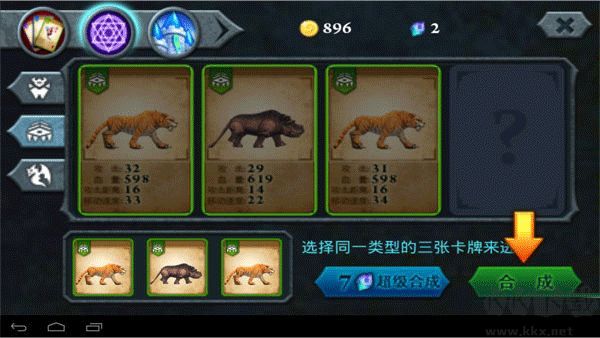 游戲攻略截圖3
