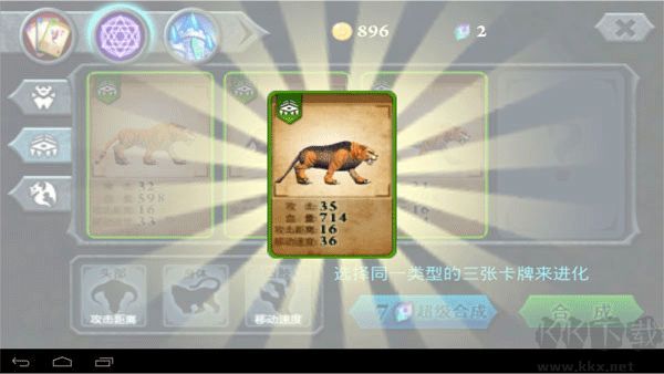 游戲攻略截圖4