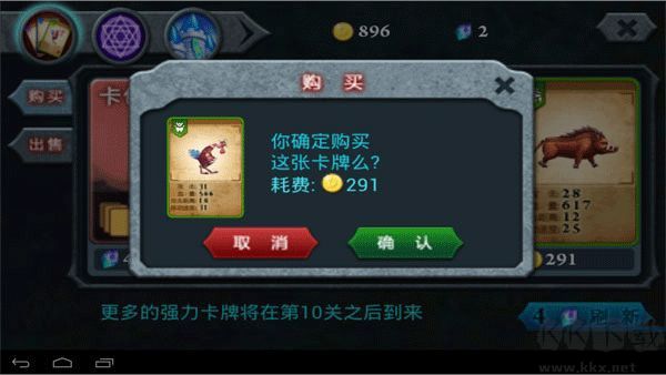 游戲攻略截圖5