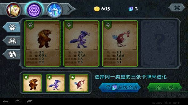 游戲攻略截圖6