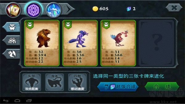 游戲攻略截圖8