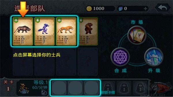 游戲攻略截圖10