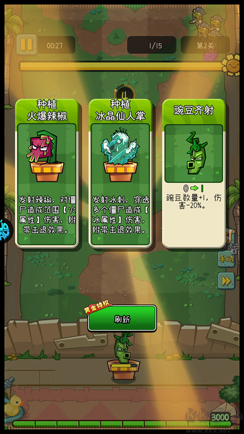 游戲玩法截圖3