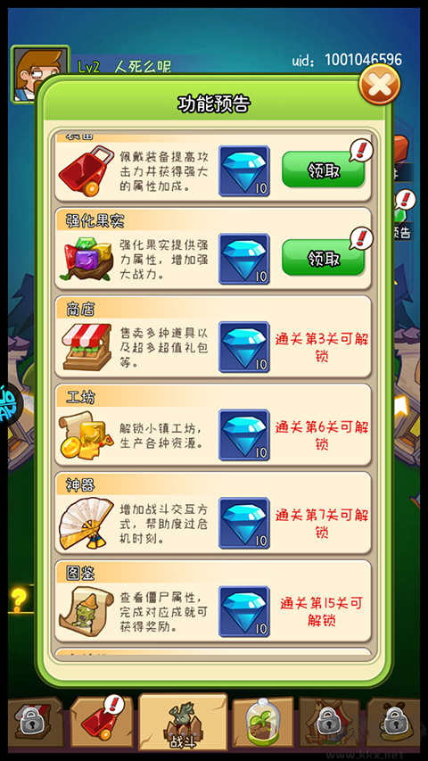 游戲玩法截圖5
