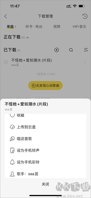 如何設置鈴聲3