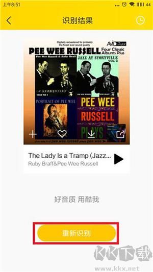 如何聽歌識曲5