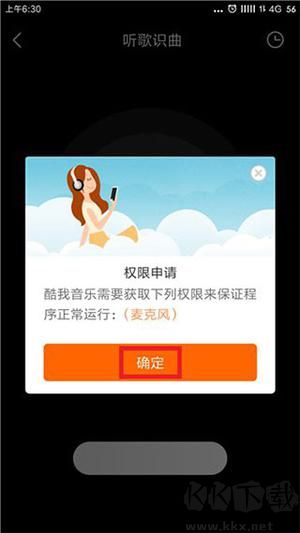 如何聽歌識曲2