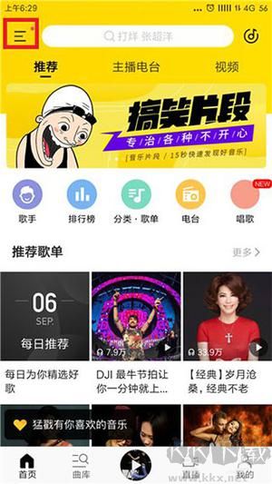 如何聽歌識曲1