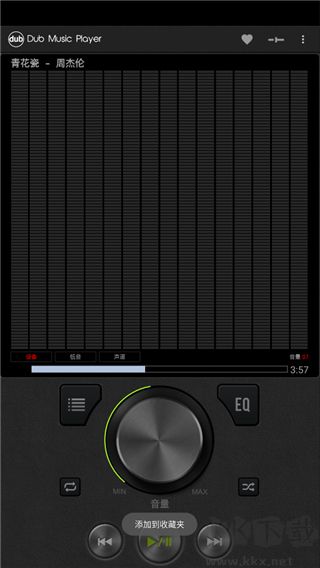 Dub音樂播放器無廣告中文版使用方法4