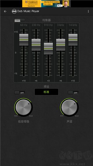 Dub音樂播放器無廣告中文版使用方法3