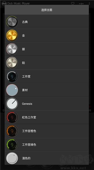 Dub音樂播放器無廣告中文版使用方法1