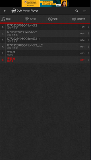 Dub音樂播放器app綠色版