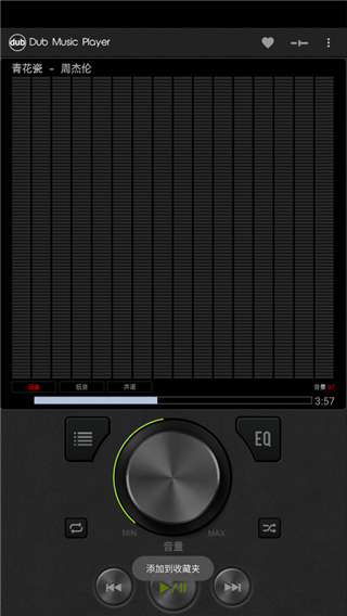 Dub音樂播放器app綠色版