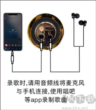 小巨蛋麥克風使用教程截圖3