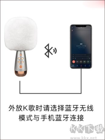 小巨蛋麥克風使用教程截圖2