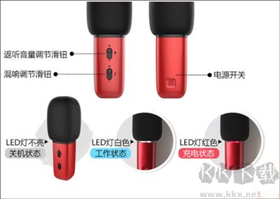小巨蛋麥克風使用教程截圖1
