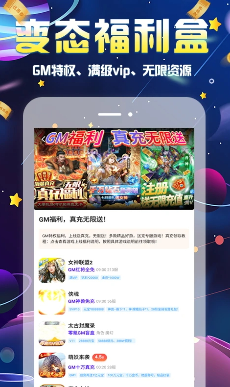 無(wú)限游戲盒app綠色版