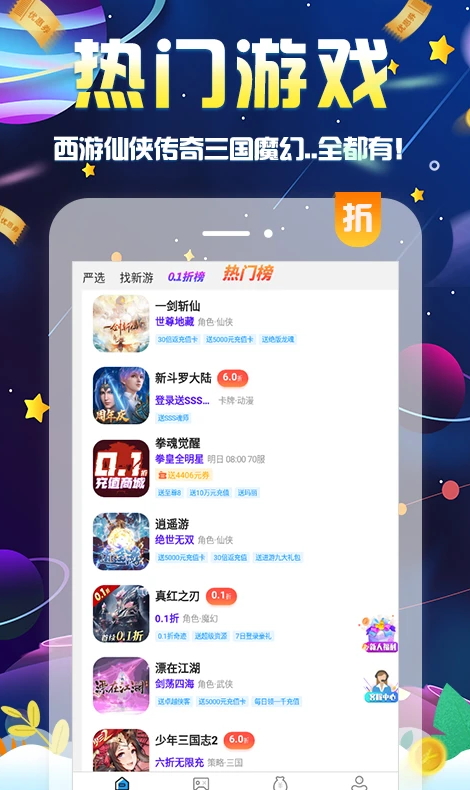 無(wú)限游戲盒app綠色版