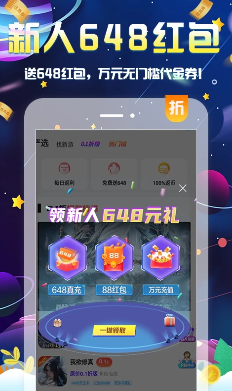 無(wú)限游戲盒app綠色版