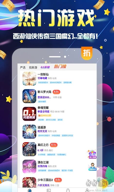 無(wú)限游戲盒app綠色版