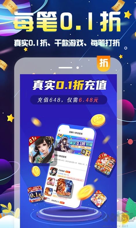 無(wú)限游戲盒app綠色版