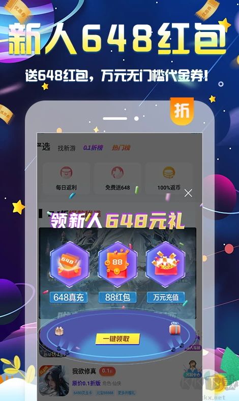 無(wú)限游戲盒app綠色版