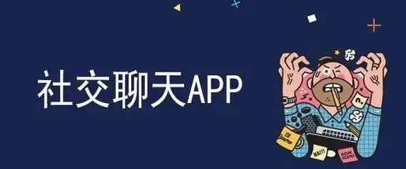 免費的交友軟件-靠譜的交友軟件-年輕人交友軟件合集