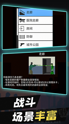 警察大戰僵尸安卓版