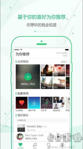 九酷音樂app綠色版