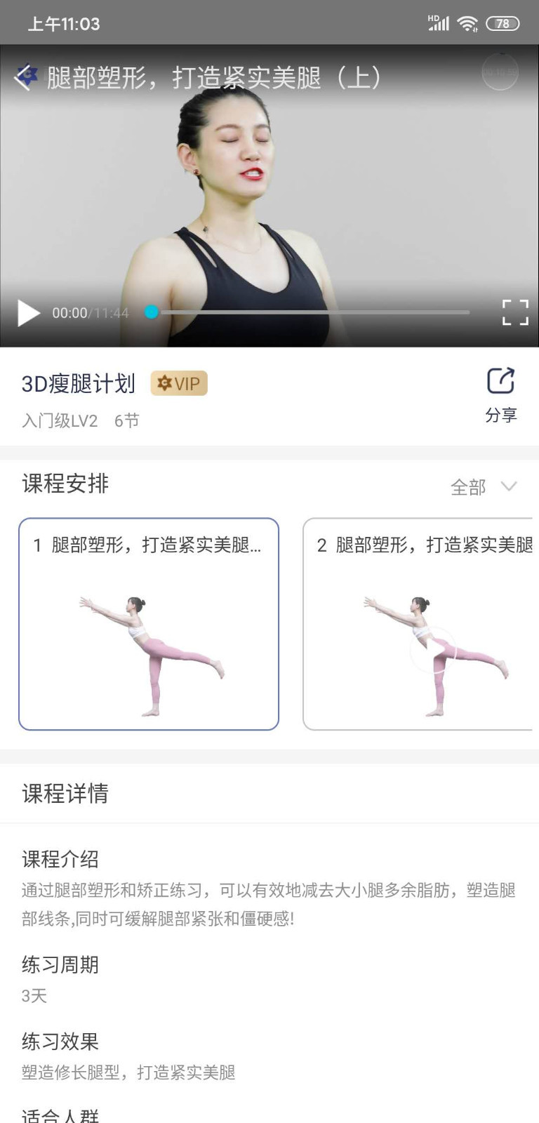 禪逸瑜伽app專業版