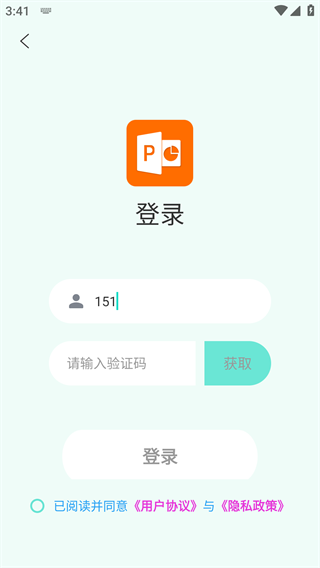 ppt超級(jí)市場app綠色版