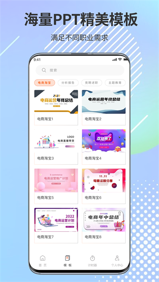 ppt超級(jí)市場app綠色版
