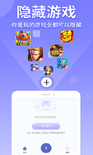 隱藏游戲計算器app無廣告版