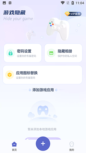 隱藏游戲計算器app無廣告版