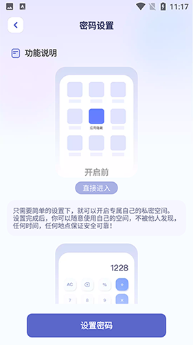 隱藏游戲計算器app無廣告版