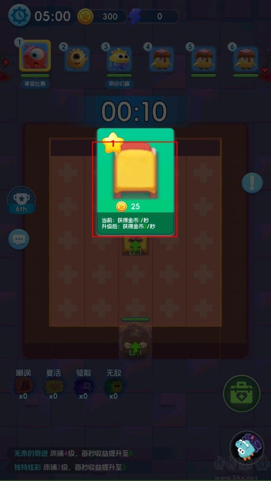 新手攻略截圖2