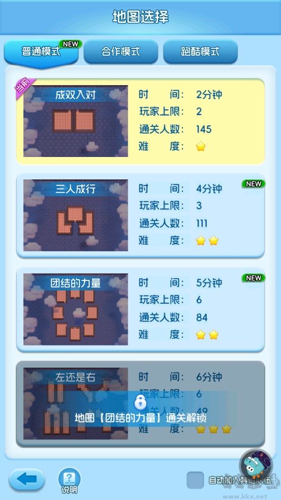 新手攻略截圖7