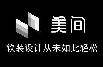 超級好用的美化建模美間軟件下載-2024必備的建模渲染軟件推薦-美間軟件全部版本集合