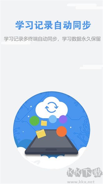 welearn(口語(yǔ)學(xué)習(xí)軟件)