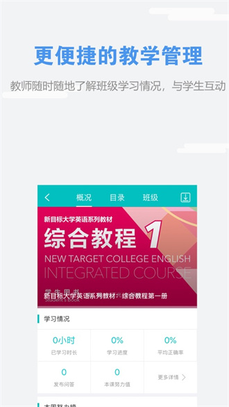 welearn(口語(yǔ)學(xué)習(xí)軟件)